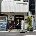 うどん居酒屋 江戸堀 - 