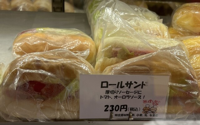 shiroya様 確認用 （口コミ一覧：シロヤベーカリー 黒崎店 - Retty 