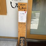 お好み焼き しみづ - 