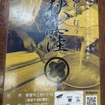 Honkaku Teuchi Udon Ogikubo - 