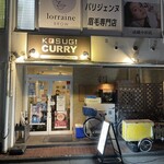 KOSUGI CURRY - お店外観