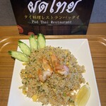 Pad Thai Restaurant - 〜海老チャーハン〜
                      お子様に大人気のタイ風海老チャーハンです。レモンを搾ったり調味料で味変をして楽しめます！