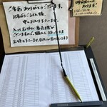 Azuma Shokudou - 記入ボード&案内