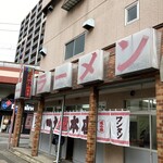一九ラーメン  大橋店 - 老舗の風格