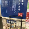 喜多方ラーメン 坂内  金沢文庫店