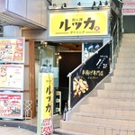 ルッカ - 訪問100回記念