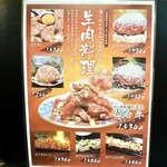 ルッカ - 自慢の生肉料理