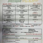 弁当のしんわ - 献立表