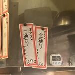 うなぎ串 梅星 - 