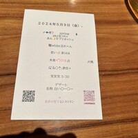 ラ・ボンバンス - 