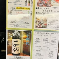 UMAMI日本酒弐番館 - 