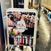 UMAMI日本酒弐番館 - 