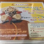 ホットケーキパーラー フルフル - 