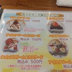 ホットケーキパーラー フルフル - 