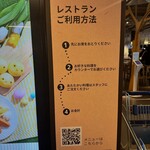 IKEAレストラン&カフェ 立川店 - 