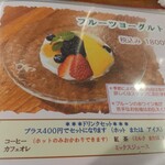 ホットケーキパーラー フルフル - 