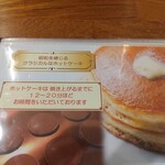 ホットケーキパーラー フルフル - 