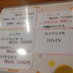 ホットケーキパーラー フルフル - 