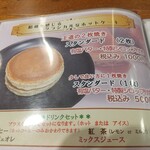 ホットケーキパーラー フルフル - 