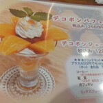 ホットケーキパーラー フルフル - 