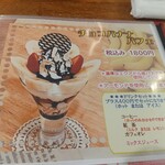 ホットケーキパーラー フルフル - 