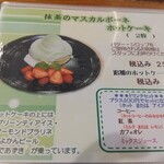 ホットケーキパーラー フルフル - 