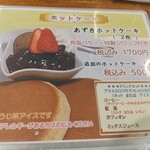 ホットケーキパーラー フルフル - 