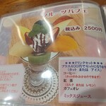 ホットケーキパーラー フルフル - 