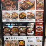 牛角焼肉食堂 - 