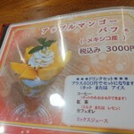 ホットケーキパーラー フルフル - 