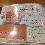 ホットケーキパーラー フルフル - 