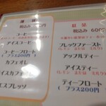 ホットケーキパーラー フルフル - 