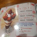 ホットケーキパーラー フルフル - 