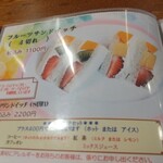 ホットケーキパーラー フルフル - 