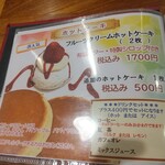 ホットケーキパーラー フルフル - 