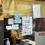 中国料理 頤和園 - 