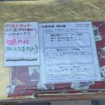 中国料理 頤和園 - 