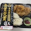 ベジデリ - 一押しの弁当かも知れませんね