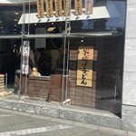 Marugame Seimen - 