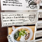 讃岐ラーメン 香麦 - 