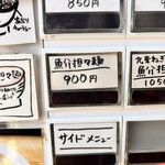 讃岐ラーメン 香麦 - 