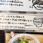 讃岐ラーメン 香麦 - 