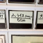 讃岐ラーメン 香麦 - 