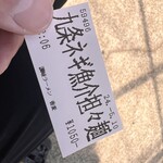 讃岐ラーメン 香麦 - 