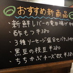 串酒場チチカブ - 