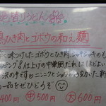 高雄 - 2014.3.3からの週替わりうどん