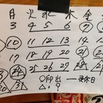 肥後っ子 大石家 - 3/17(月)が大石さん引退のX-DAY。大石さんご本人から連絡を頂きました。上記の写真の14日〜17日は営業に変更です。　3/3/2014