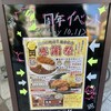 とんかつ檍のカレー屋 いっぺこっぺ 門前仲町店