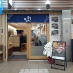 Unagi No Naruse - 