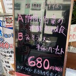 中華居酒屋 食べ飲み放題 嘉楽飯店 - 